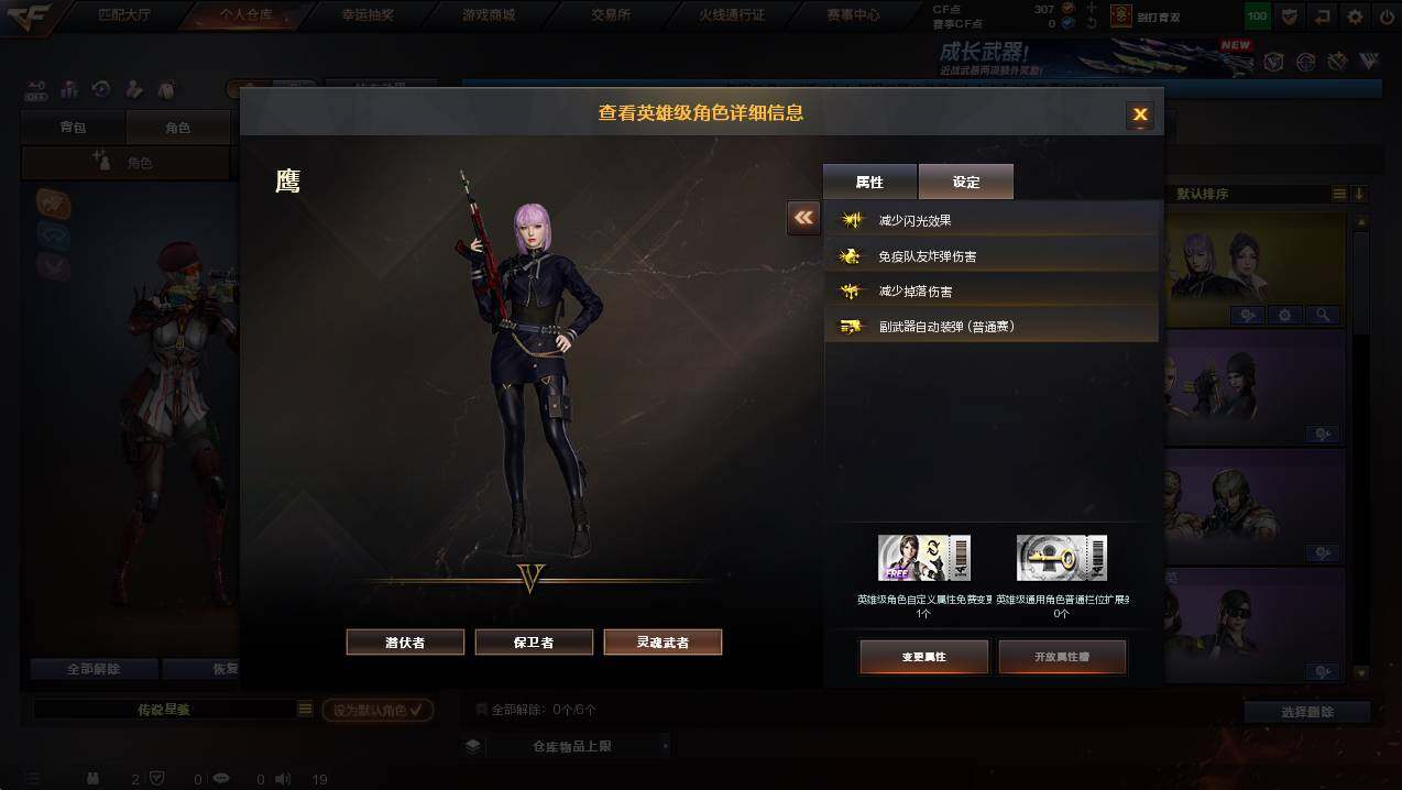 CFCMW437893穿越火线账号详情图18