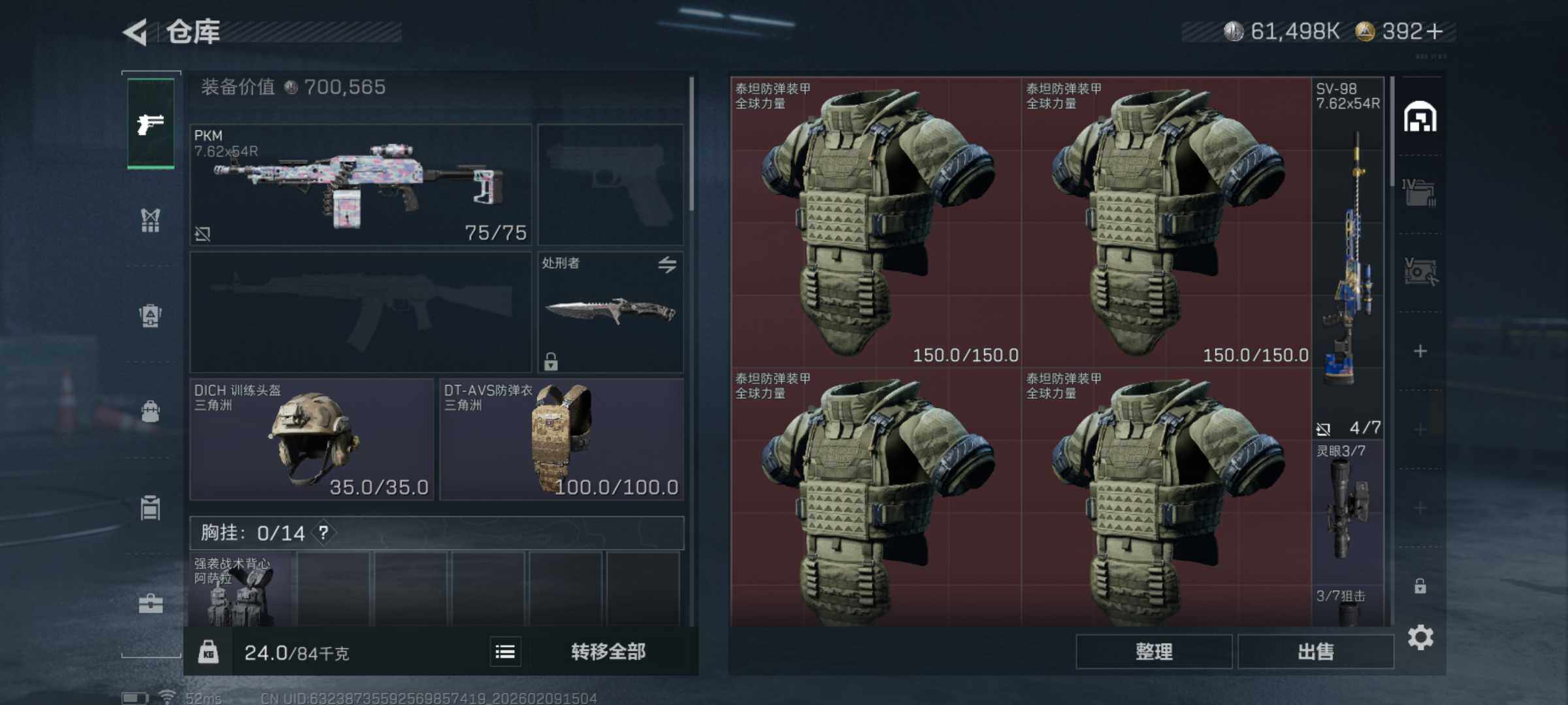 SJZQM438709三角洲行动账号详情图6