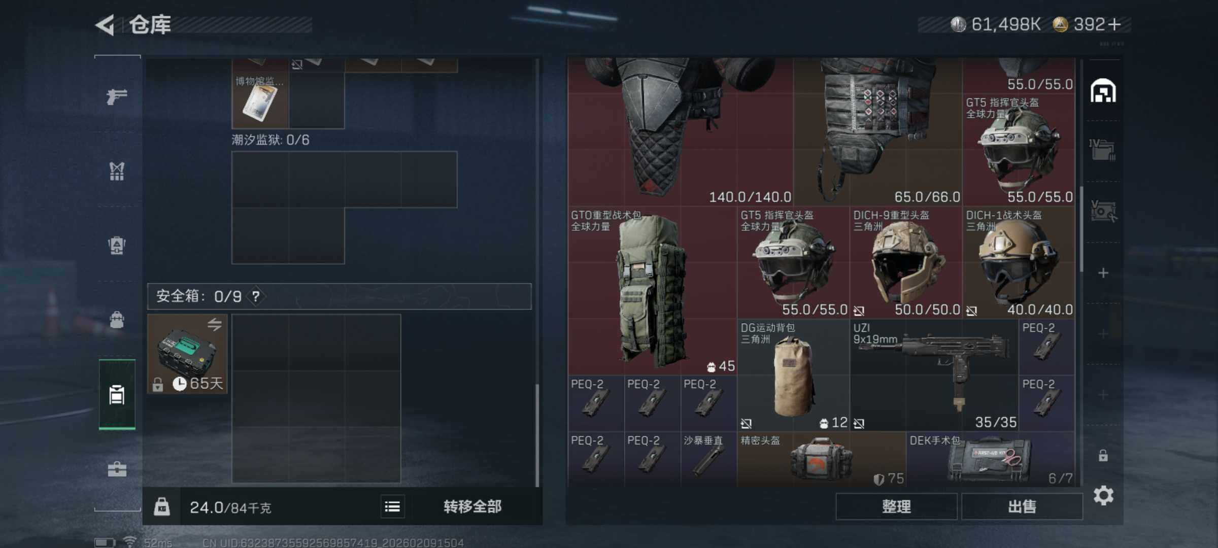 SJZQM438709三角洲行动账号详情图7