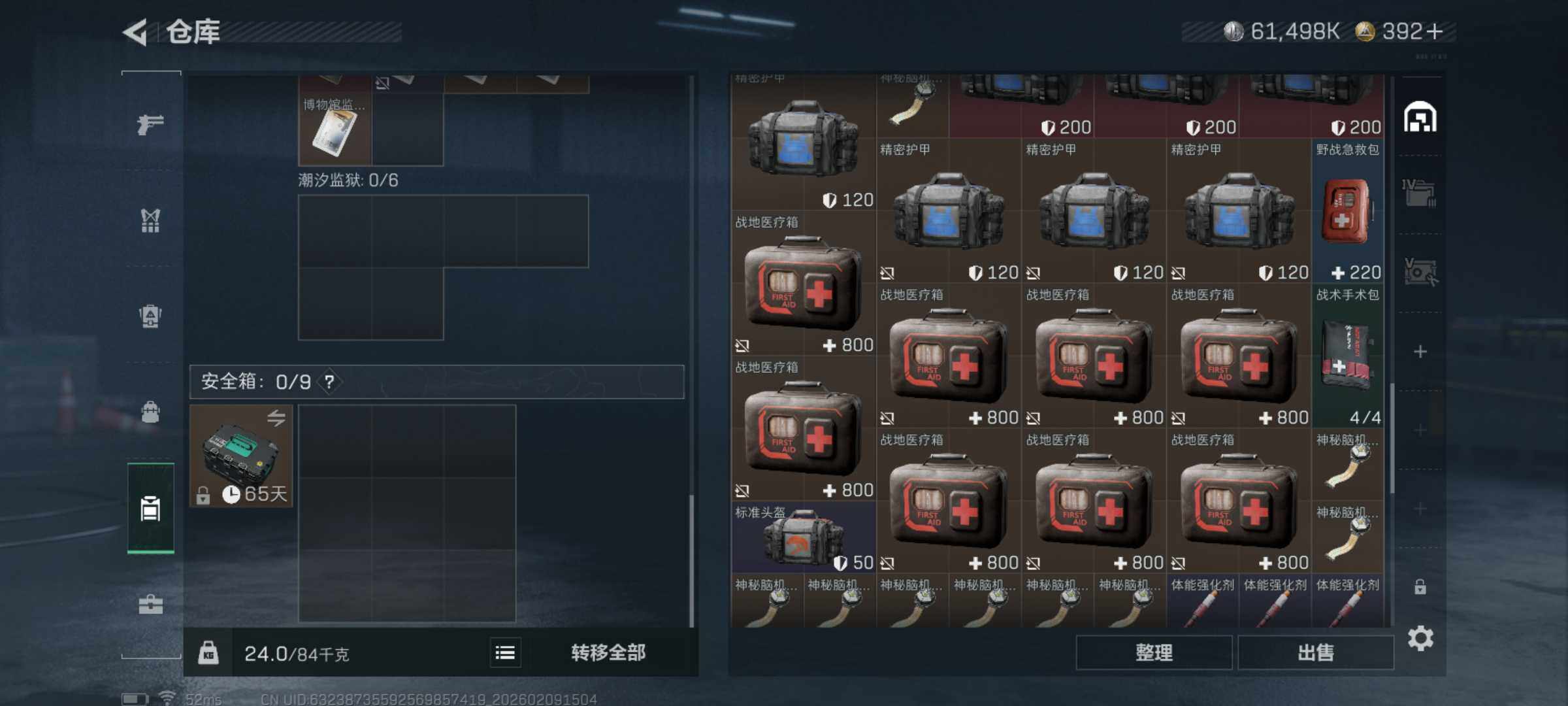 SJZQM438709三角洲行动账号详情图8