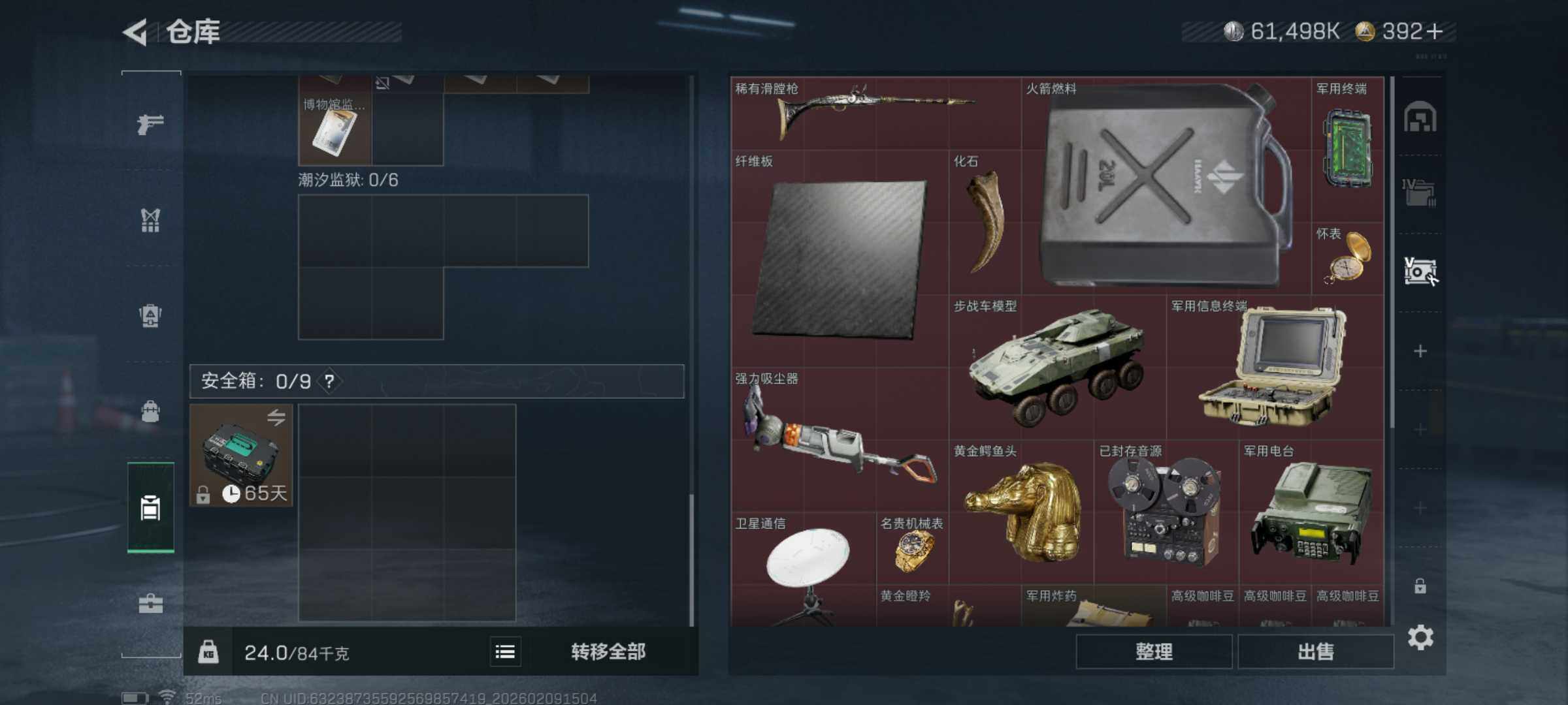 SJZQM438709三角洲行动账号详情图10