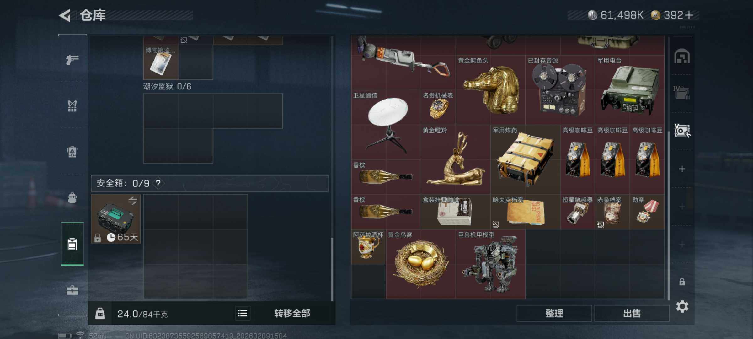 SJZQM438709三角洲行动账号详情图11