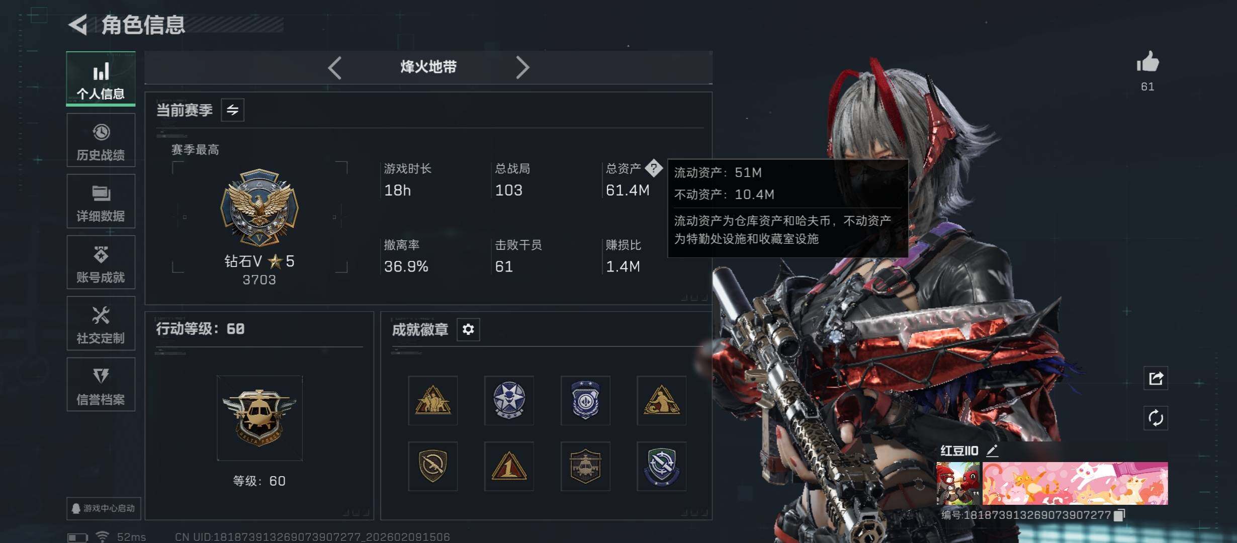 SJZCMW442436三角洲行动账号详情图5