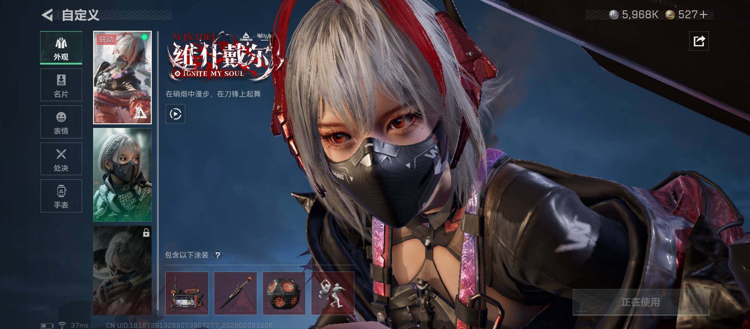 SJZCMW442436三角洲行动账号详情图10