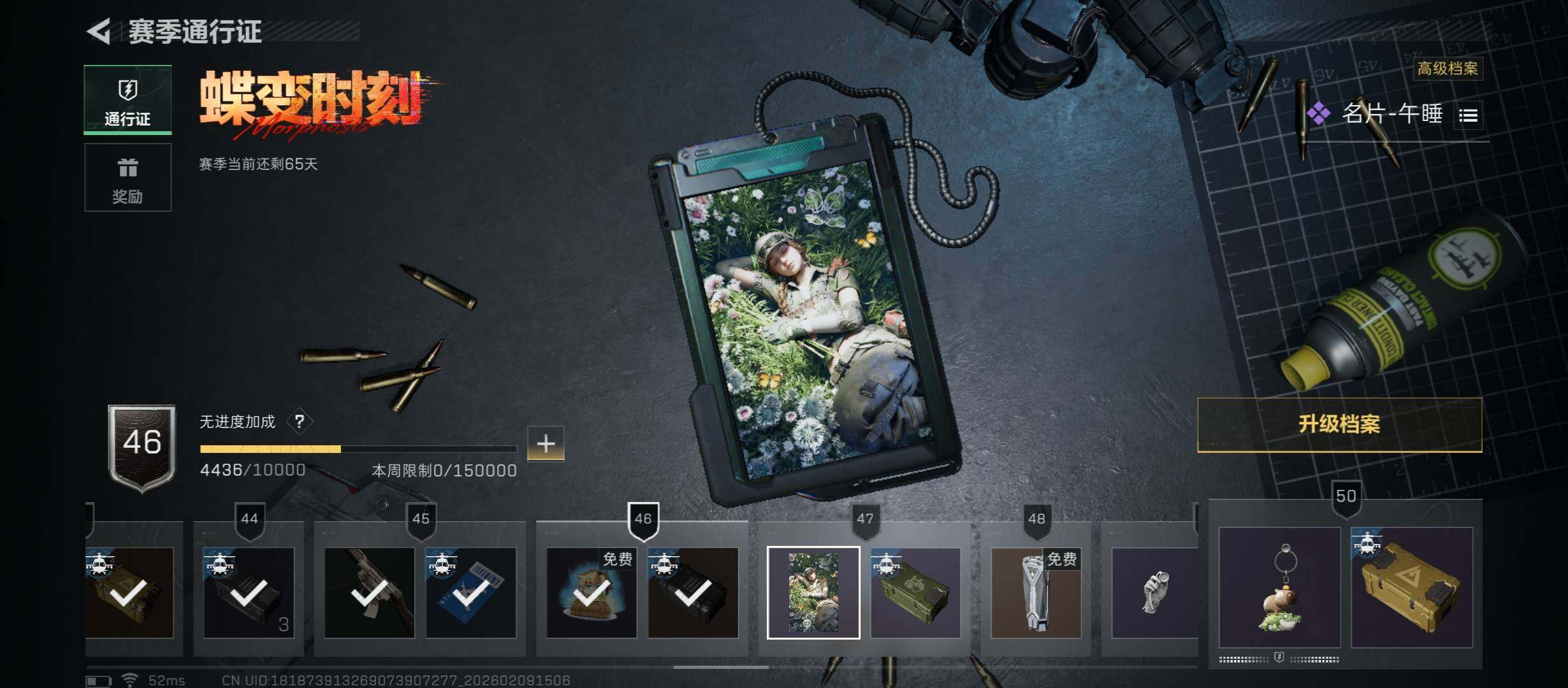 SJZCMW442436三角洲行动账号详情图18