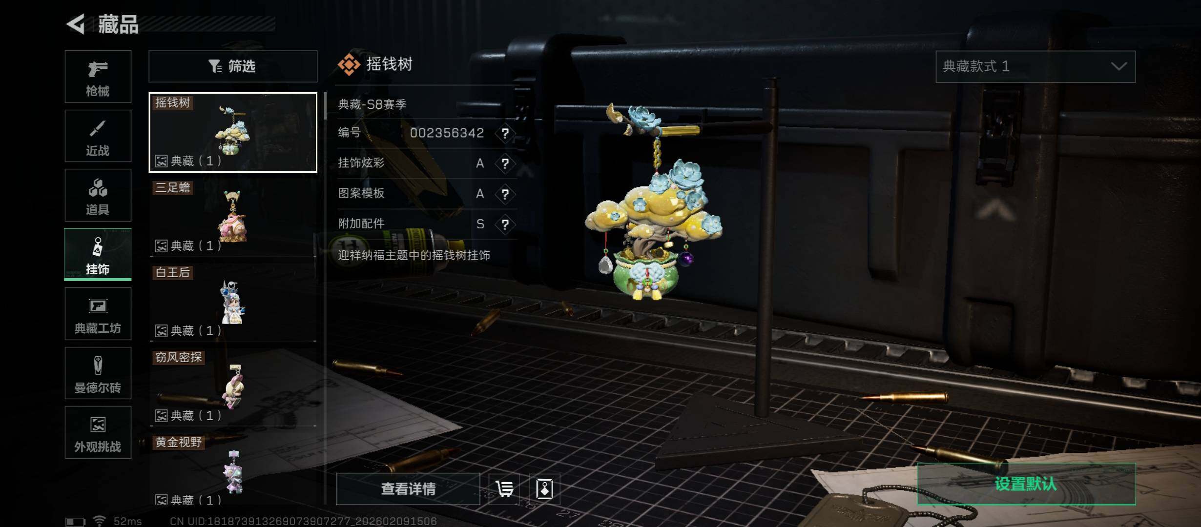 SJZCMW442436三角洲行动账号详情图17