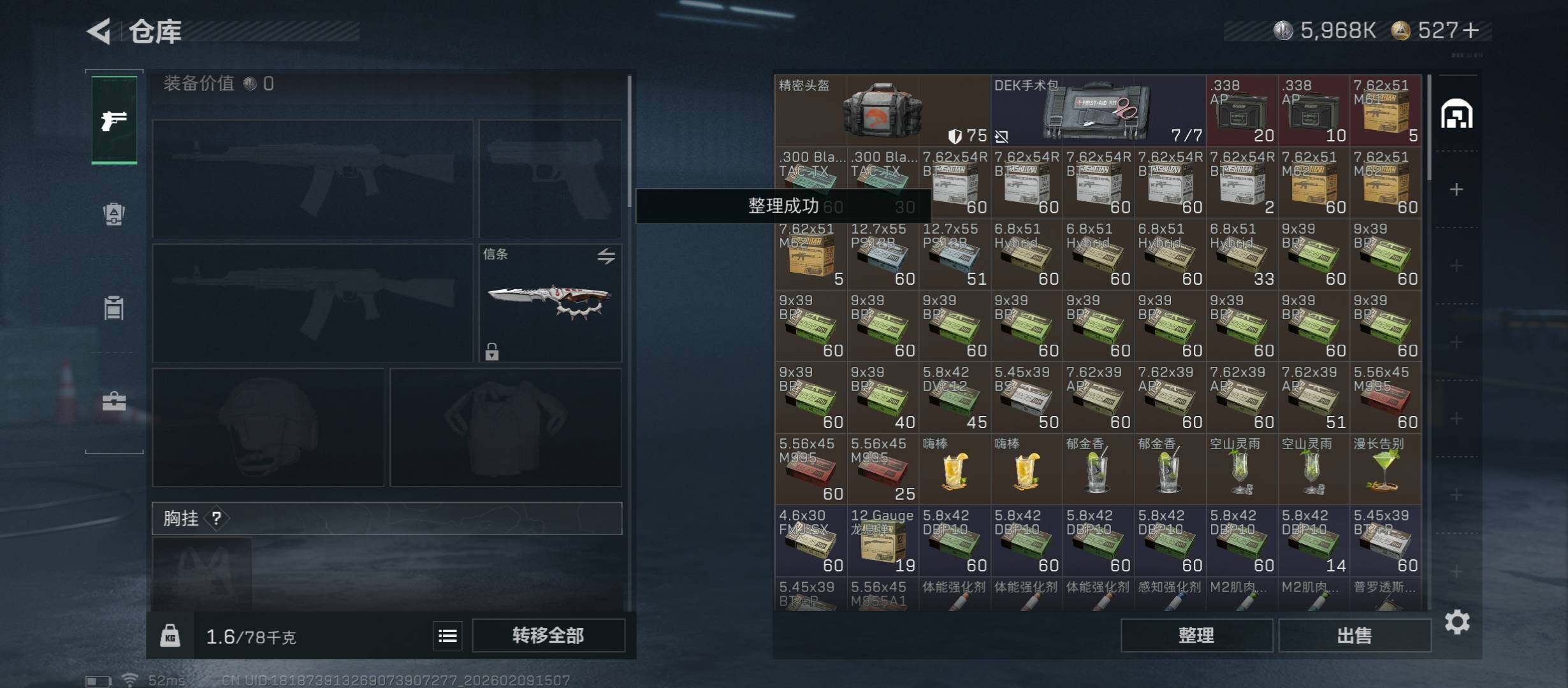 SJZCMW442436三角洲行动账号详情图20