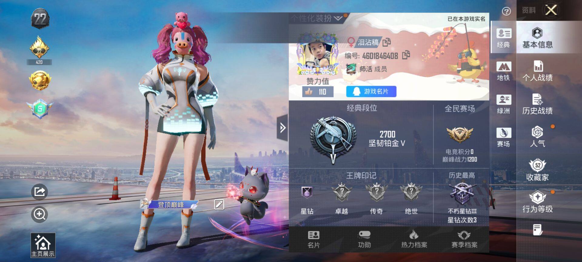 HPCMW475931和平精英账号详情图2