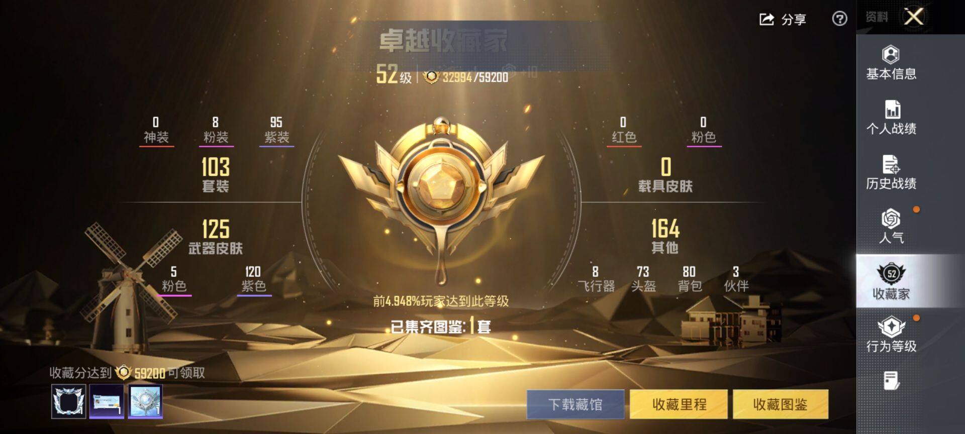 HPCMW475931和平精英账号详情图3