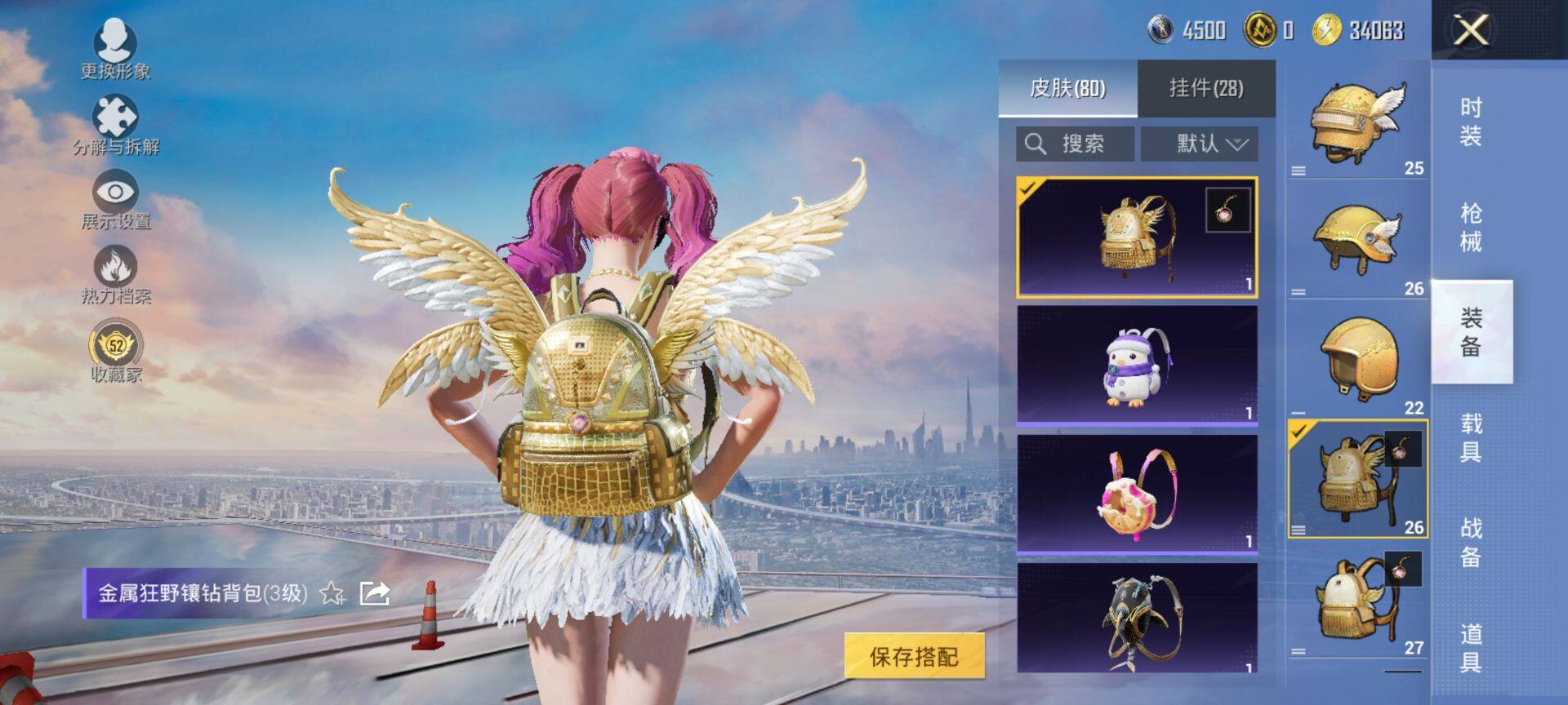 HPCMW475931和平精英账号详情图7