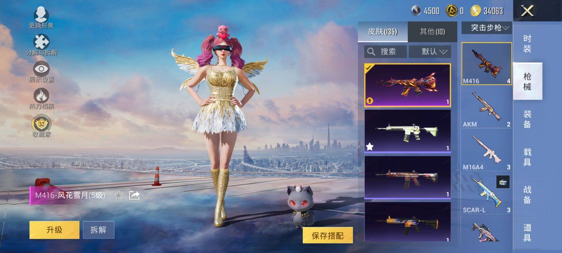 HPCMW475931和平精英账号详情图8