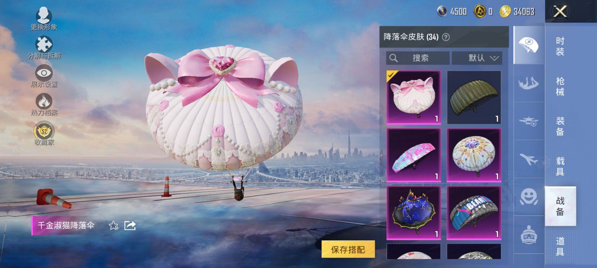 HPCMW475931和平精英账号详情图10