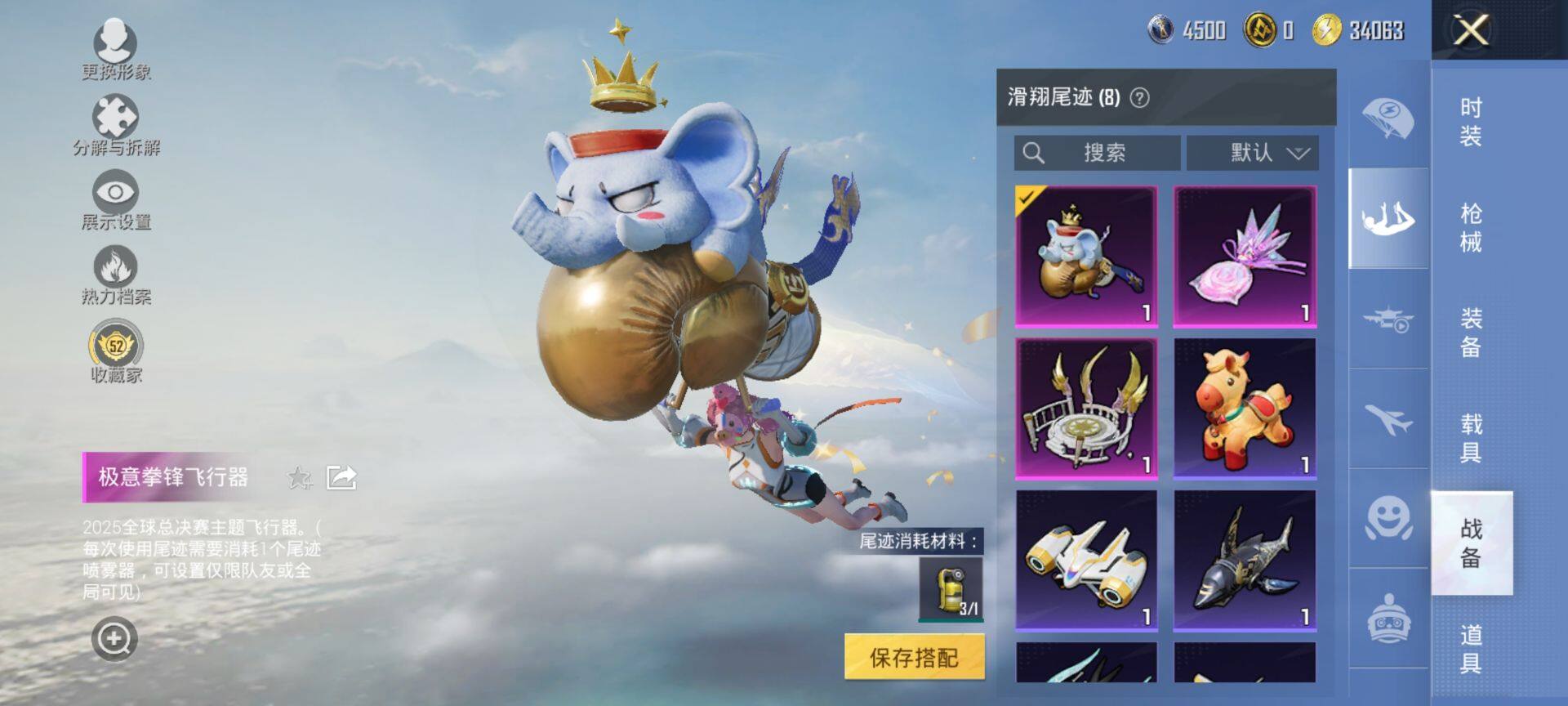 HPCMW475931和平精英账号详情图11