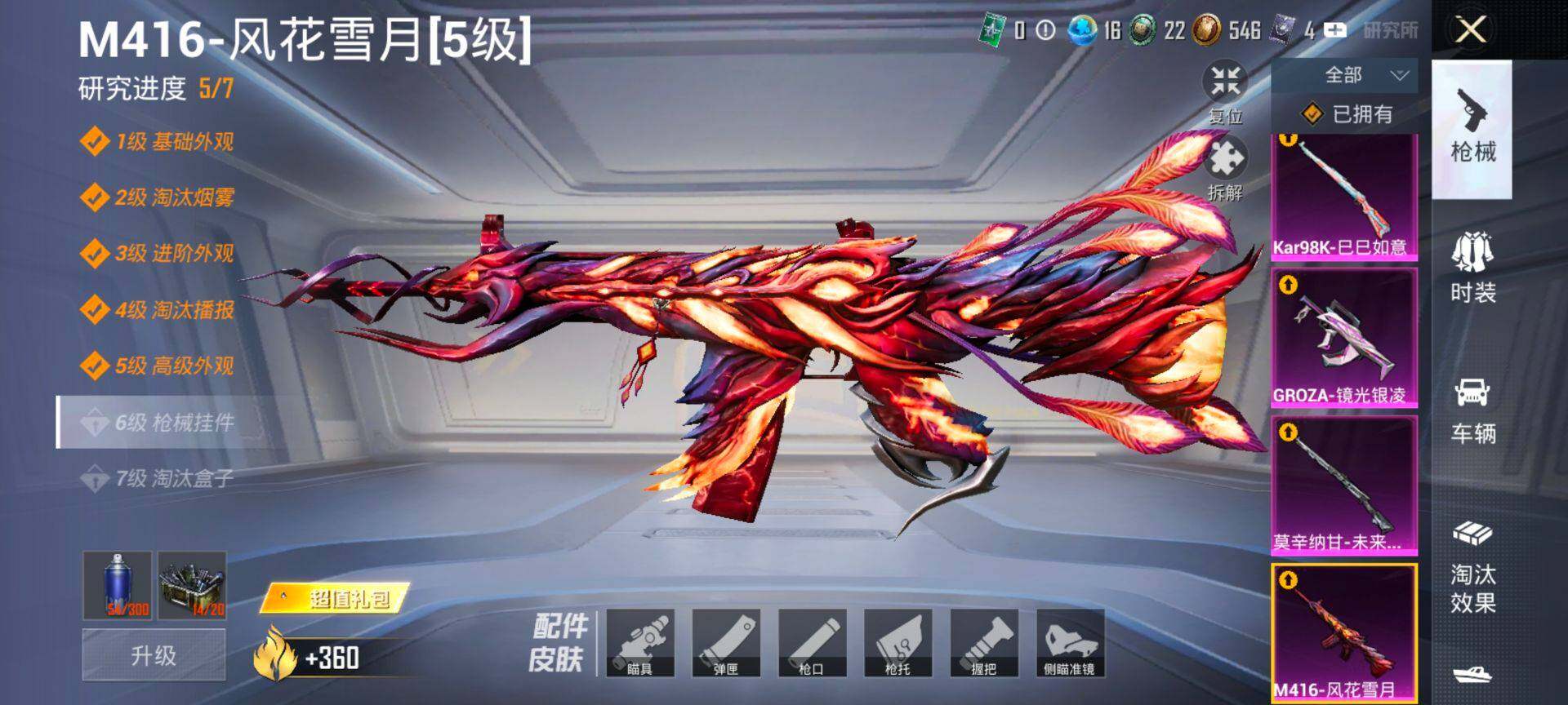 HPCMW475931和平精英账号详情图13