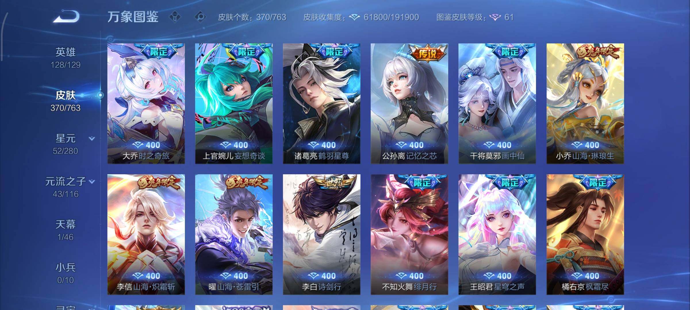 WZCMW4148100王者荣耀账号详情图9