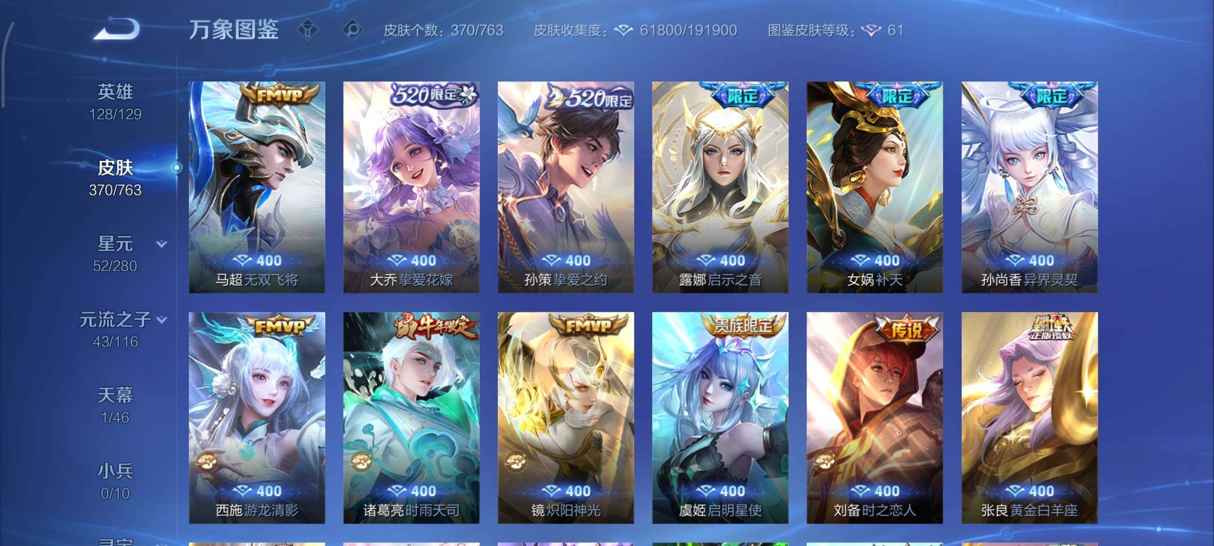 WZCMW4148100王者荣耀账号详情图10