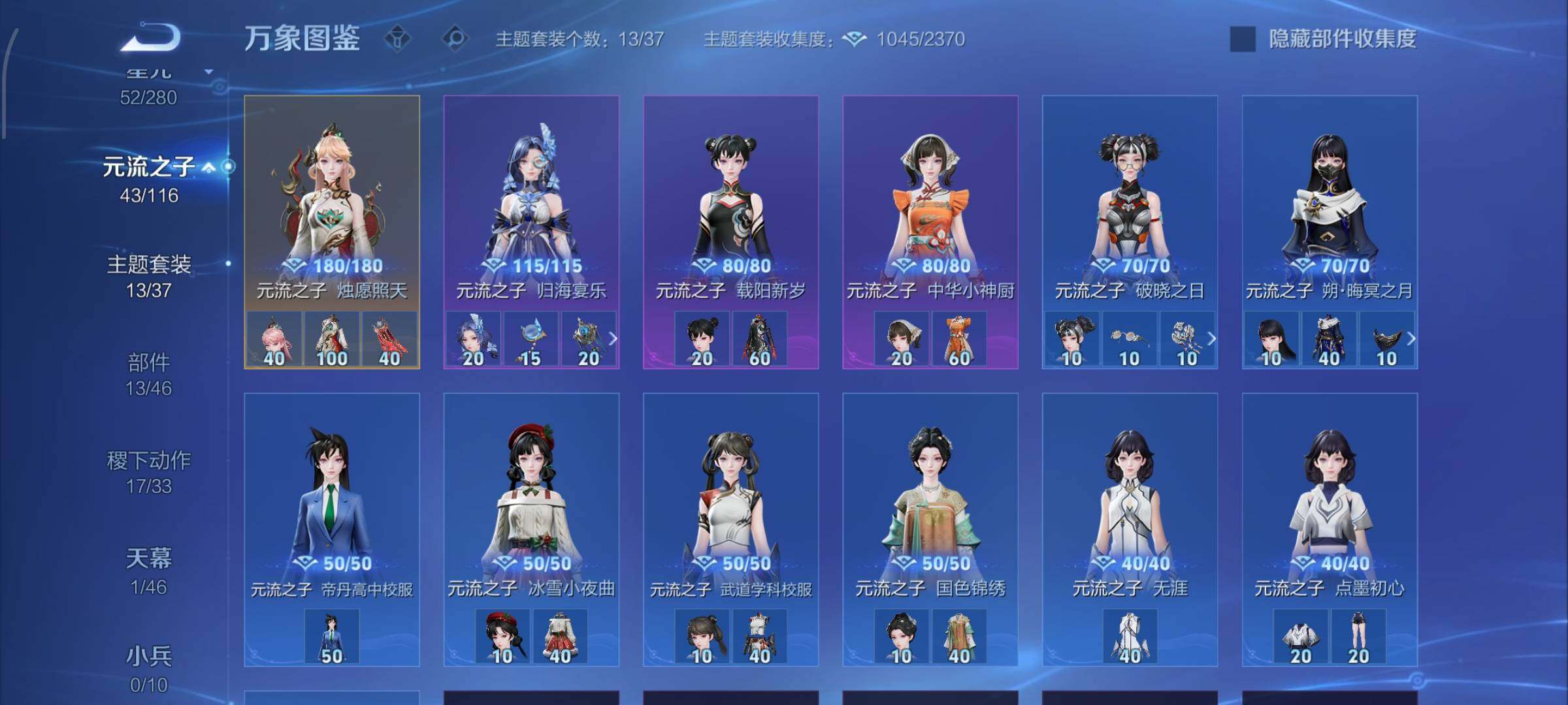 WZCMW4148100王者荣耀账号详情图13