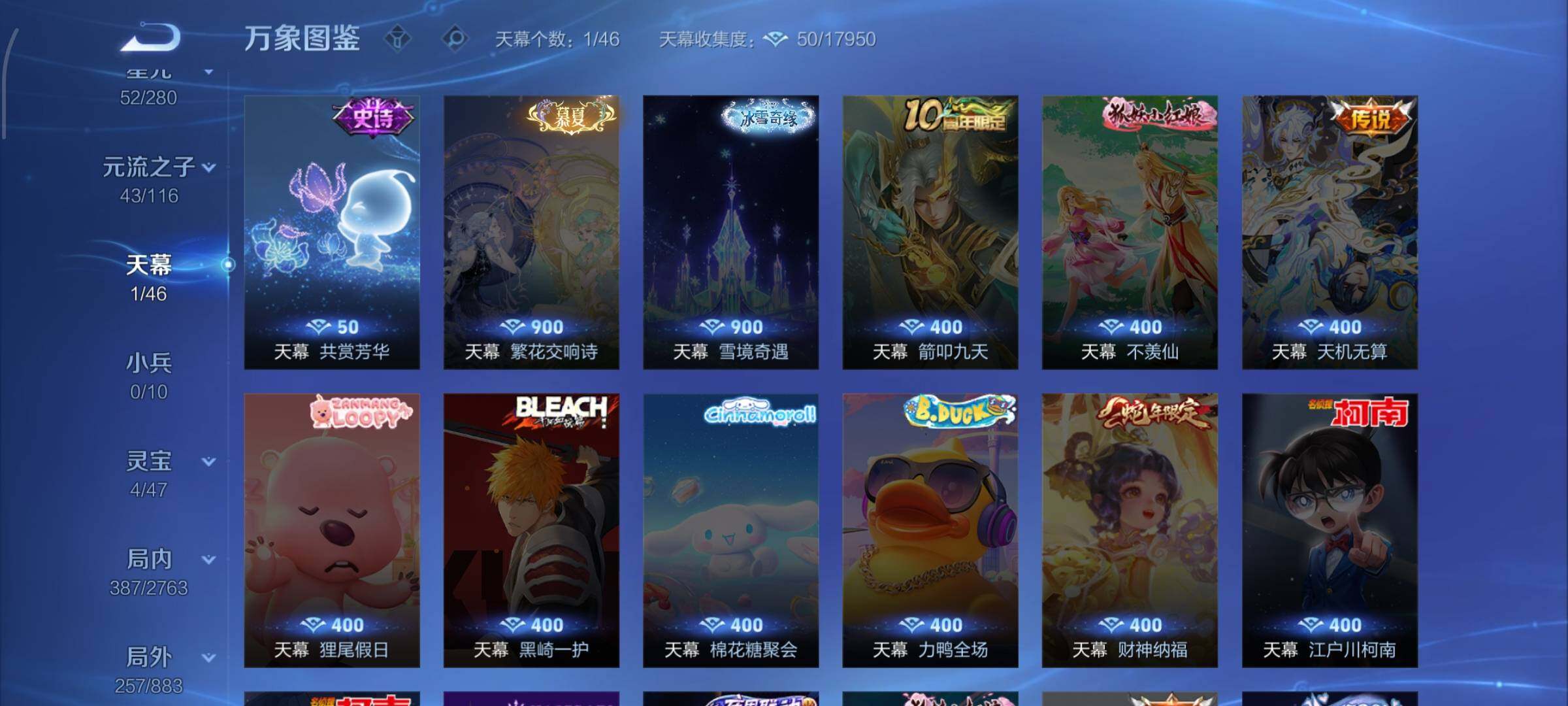 WZCMW4148100王者荣耀账号详情图14