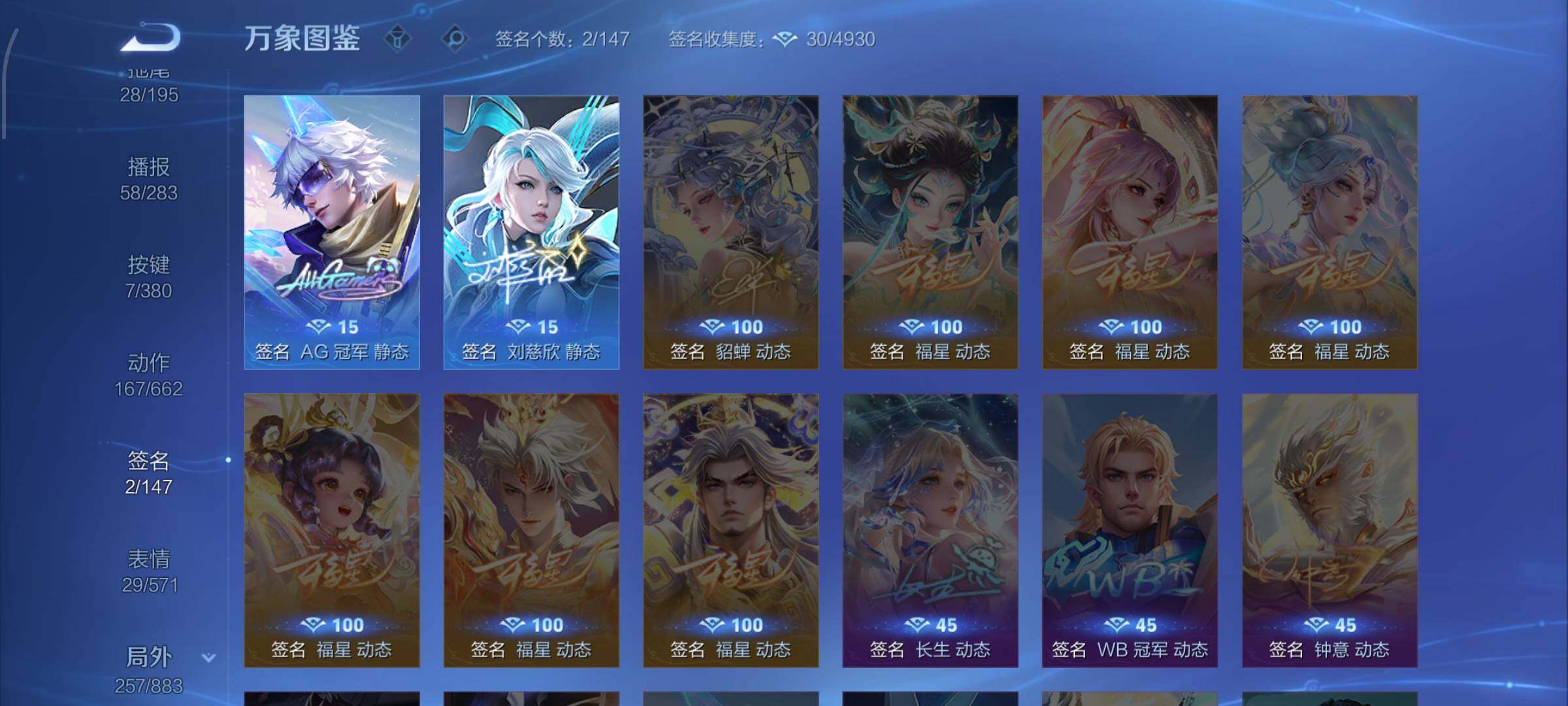 WZCMW4148100王者荣耀账号详情图16