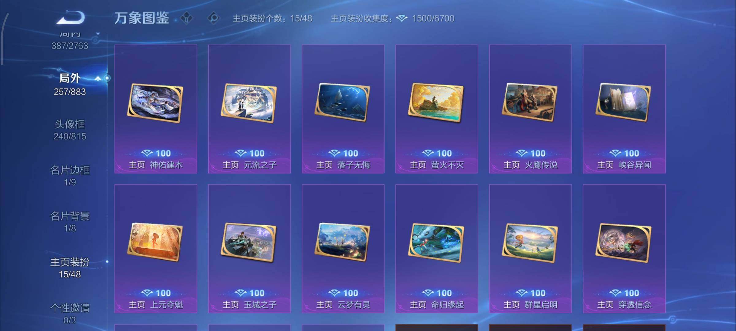 WZCMW4148100王者荣耀账号详情图17