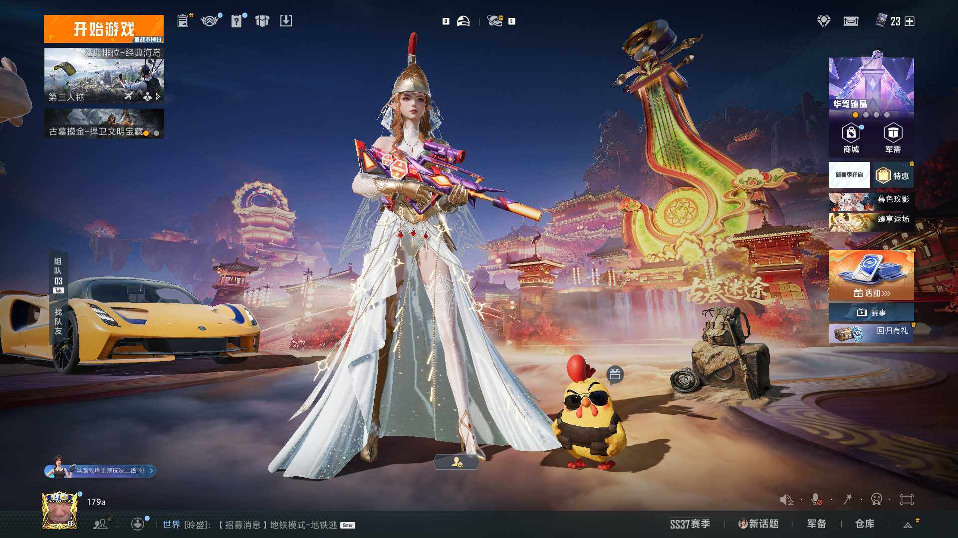 HPLE474008和平精英账号详情图6