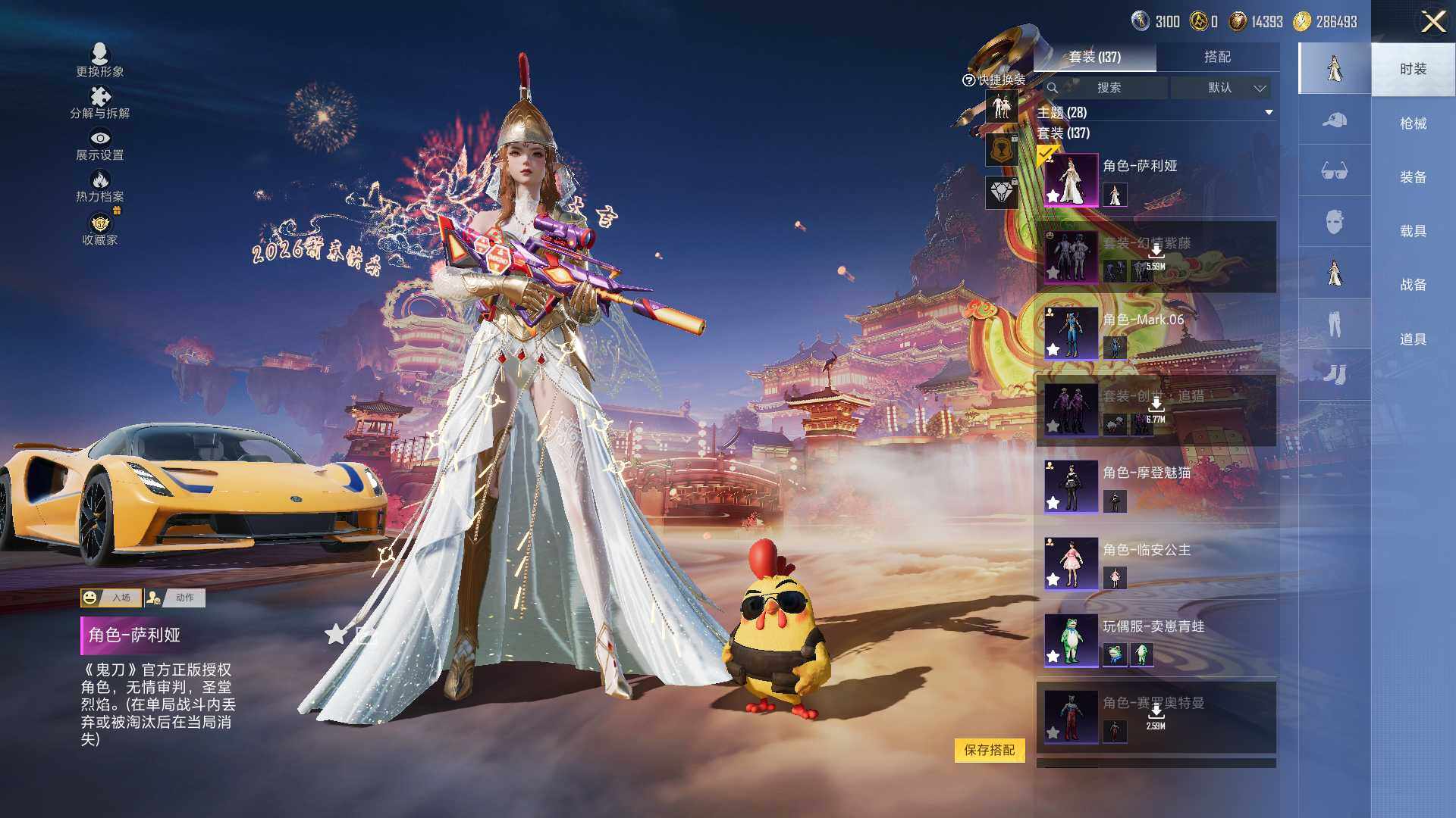 HPLE474008和平精英账号详情图7