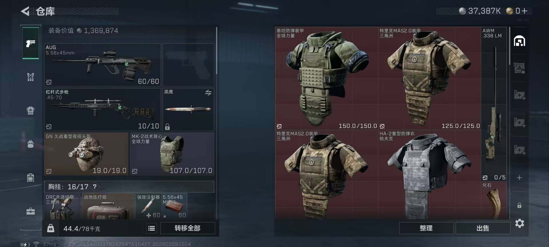 SJZEY438753三角洲行动账号详情图6