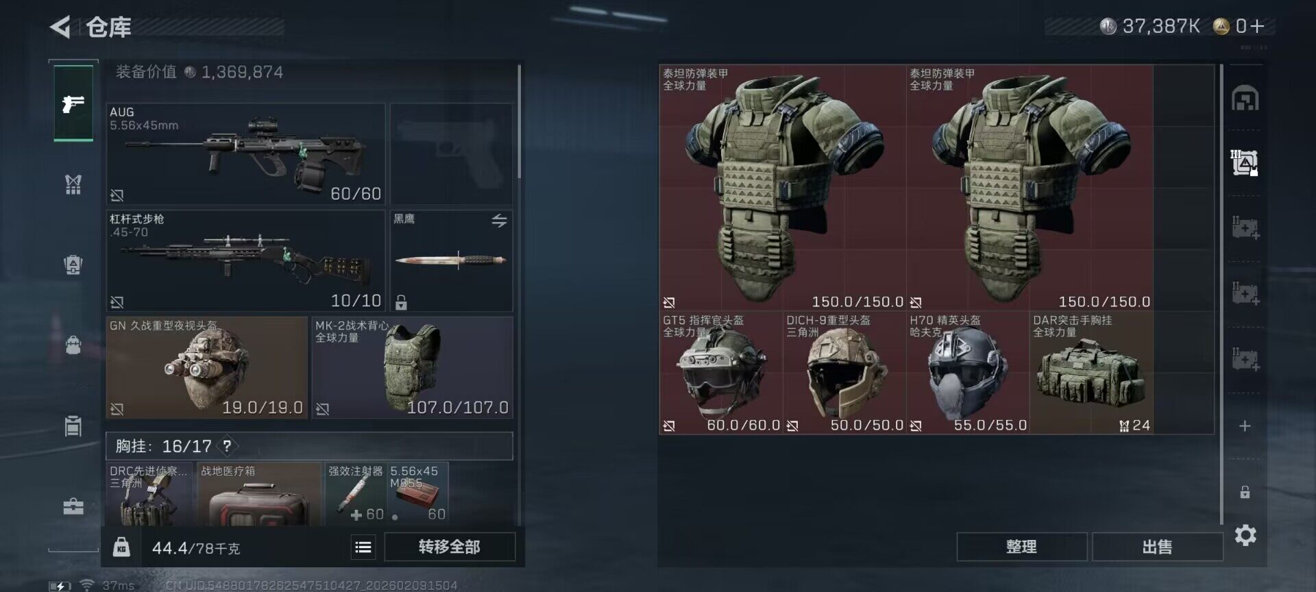 SJZEY438753三角洲行动账号详情图8