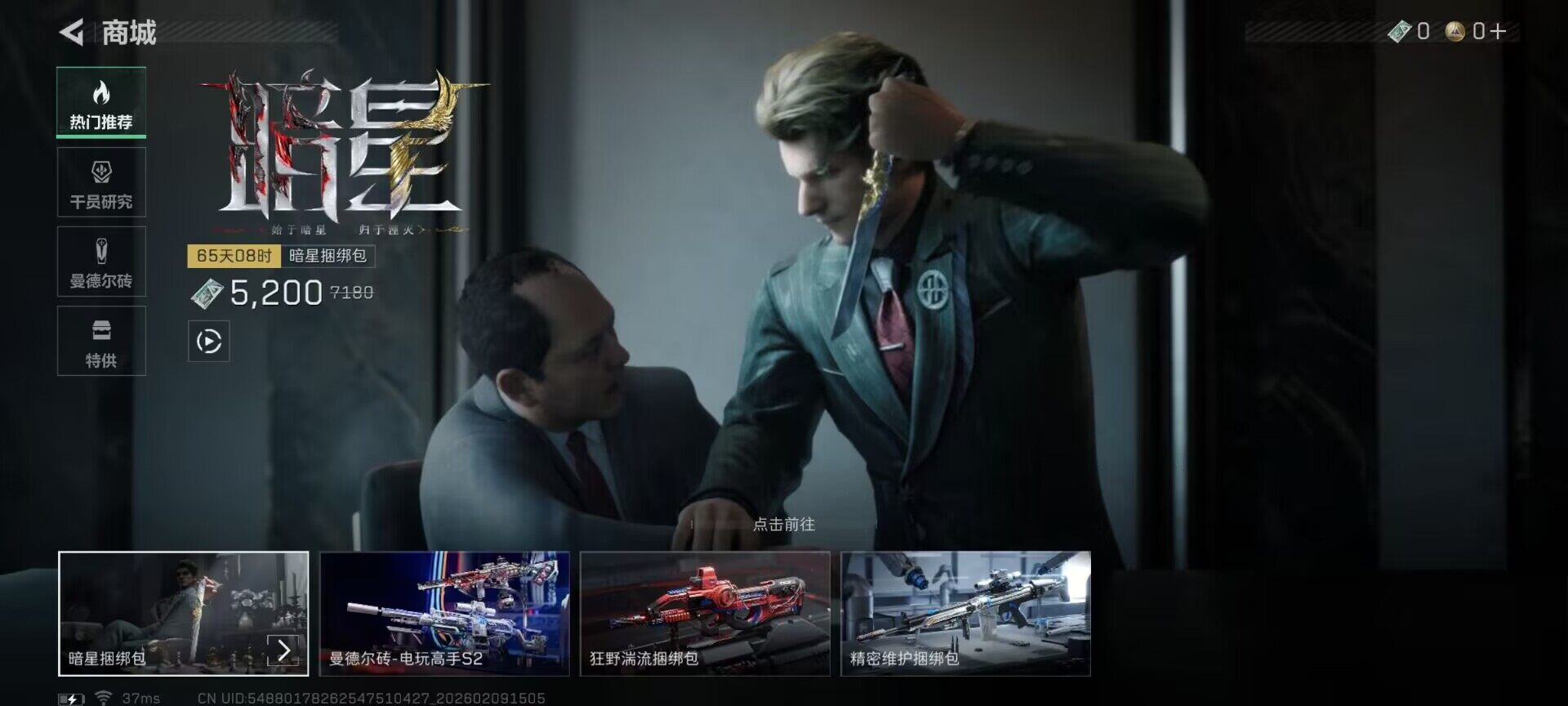 SJZEY438753三角洲行动账号详情图9