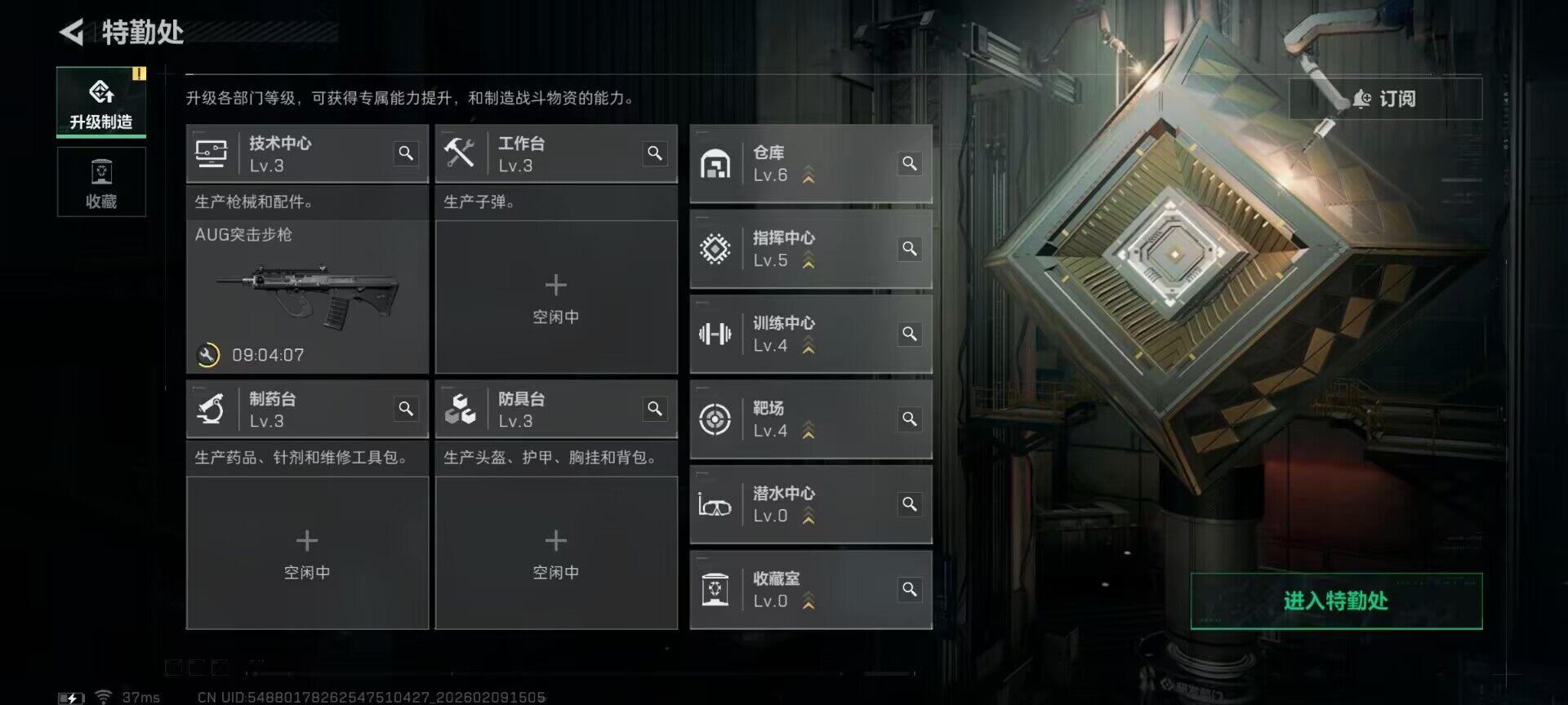 SJZEY438753三角洲行动账号详情图5