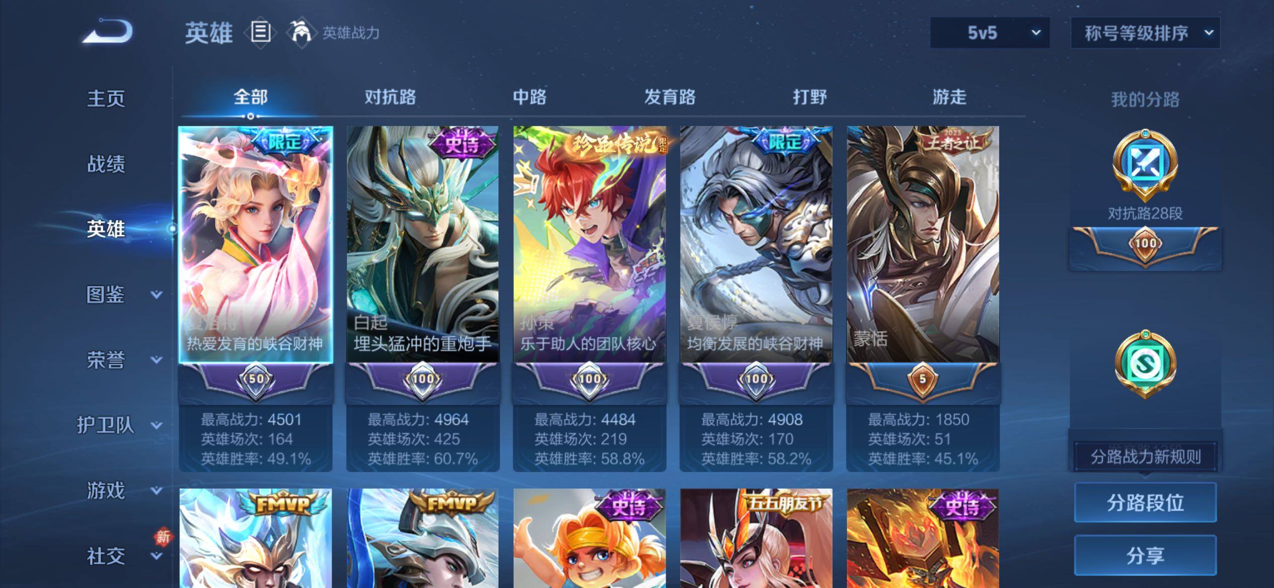 WZCMY4148869王者荣耀账号详情图3 WZCMY4148869王者荣耀账号详情图3