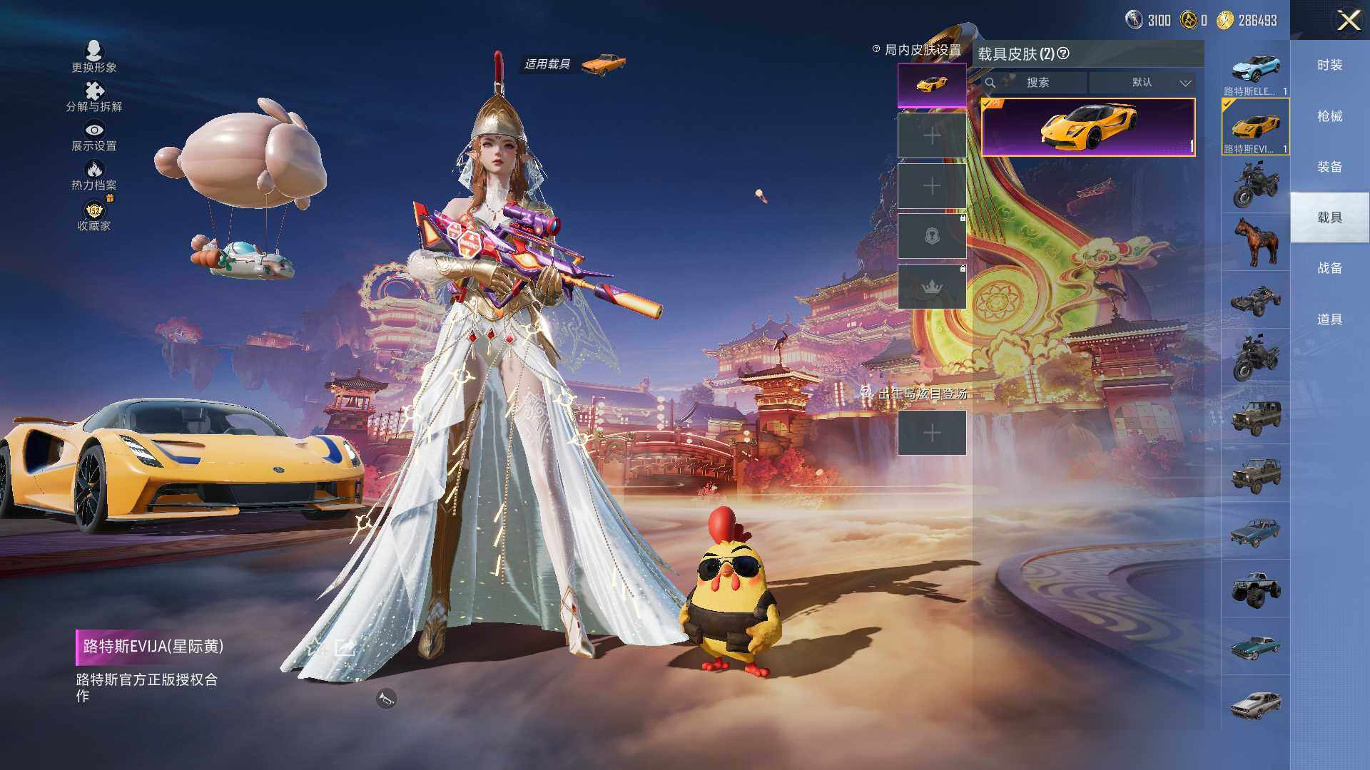 HPLE474008和平精英账号详情图10