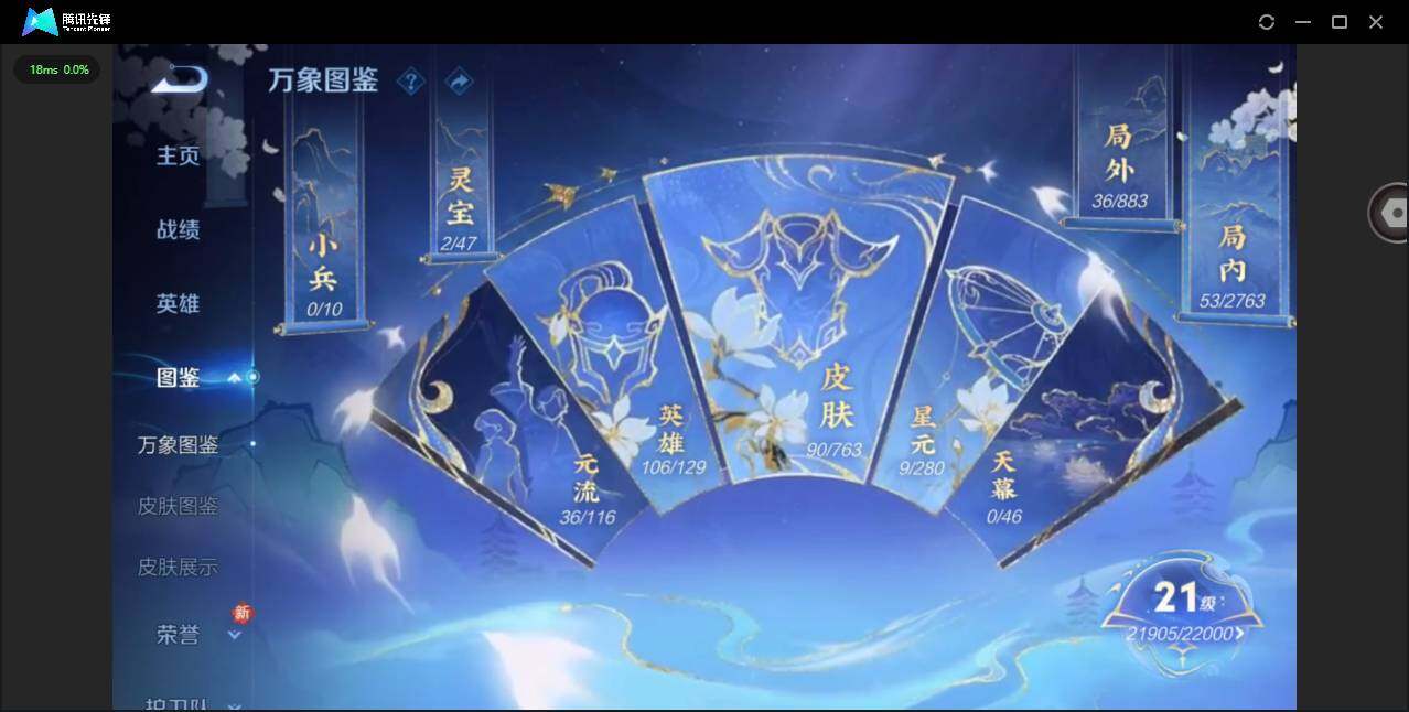 WZCMW4139732王者荣耀账号详情图2 WZCMW4139732王者荣耀账号详情图2