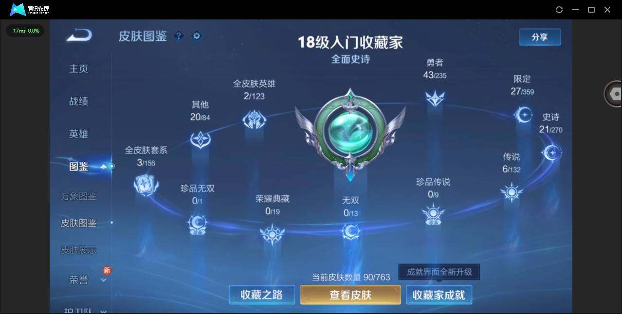 WZCMW4139732王者荣耀账号详情图3 WZCMW4139732王者荣耀账号详情图3