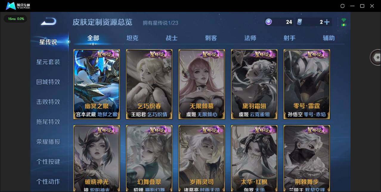 WZCMW4139732王者荣耀账号详情图5 WZCMW4139732王者荣耀账号详情图5