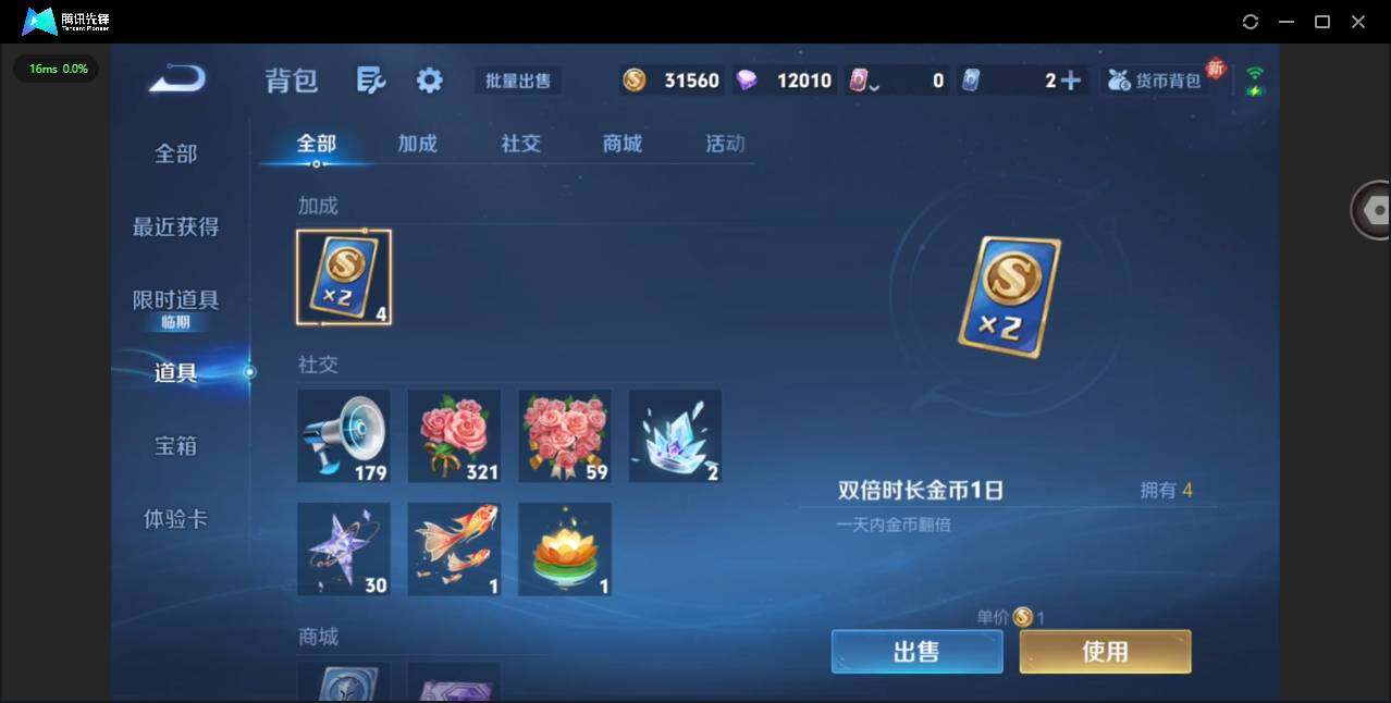 WZCMW4139732王者荣耀账号详情图12 WZCMW4139732王者荣耀账号详情图12