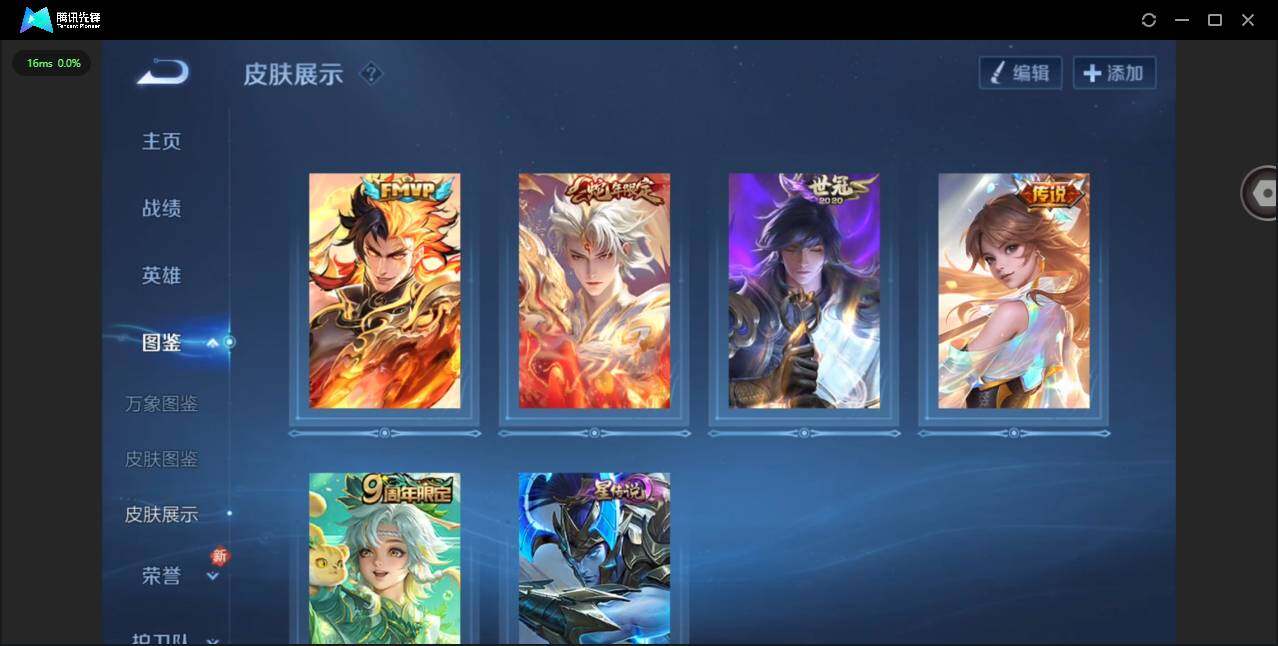 WZCMW4139732王者荣耀账号详情图6 WZCMW4139732王者荣耀账号详情图6