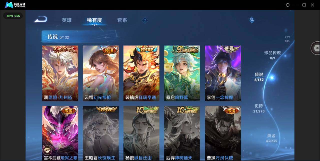 WZCMW4139732王者荣耀账号详情图7 WZCMW4139732王者荣耀账号详情图7