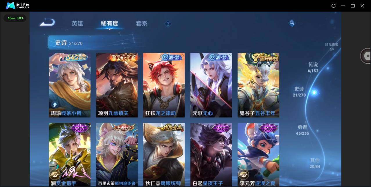 WZCMW4139732王者荣耀账号详情图10 WZCMW4139732王者荣耀账号详情图10