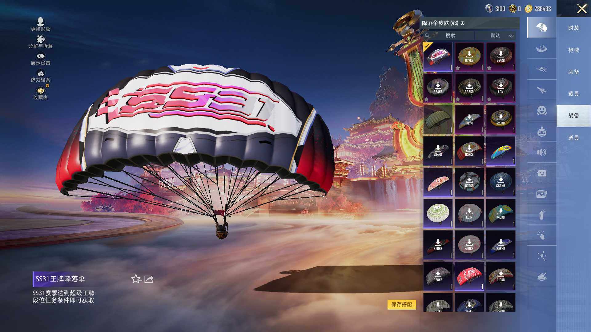 HPLE474008和平精英账号详情图11