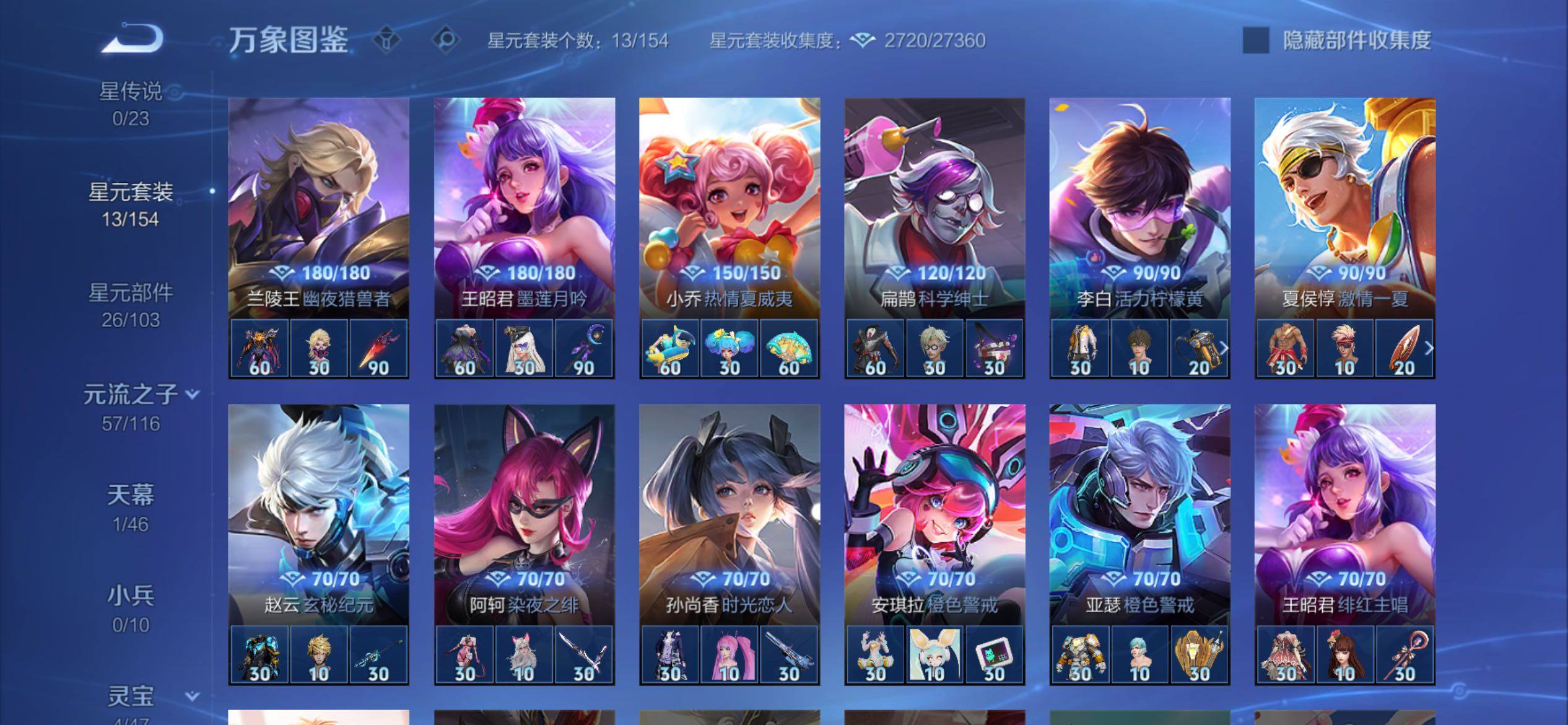 WZCMY4148869王者荣耀账号详情图10 WZCMY4148869王者荣耀账号详情图10