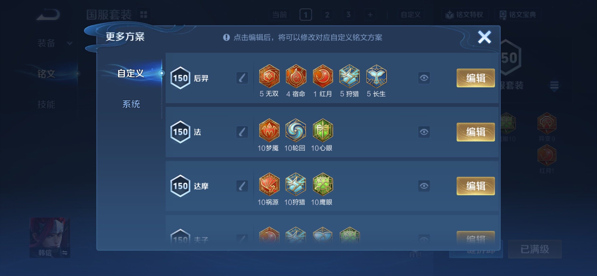 WZCMY4148869王者荣耀账号详情图15 WZCMY4148869王者荣耀账号详情图15