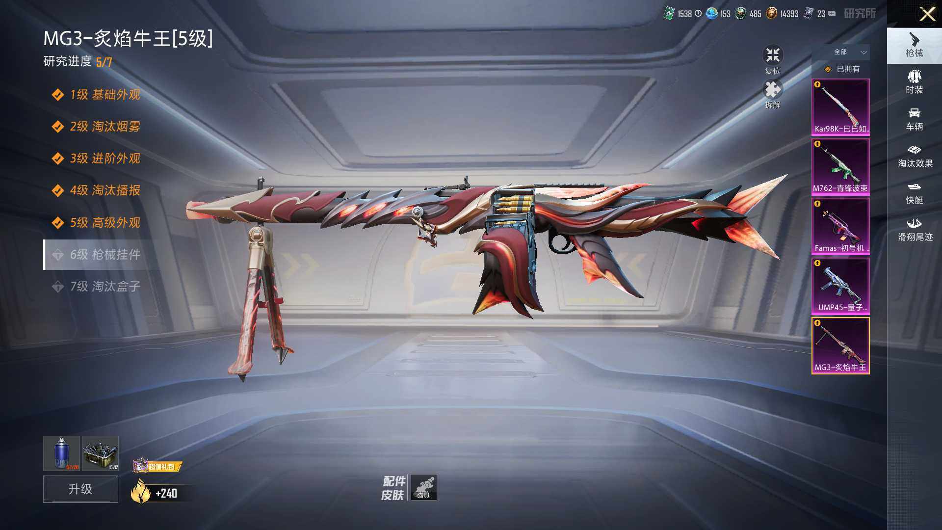 HPLE474008和平精英账号详情图13