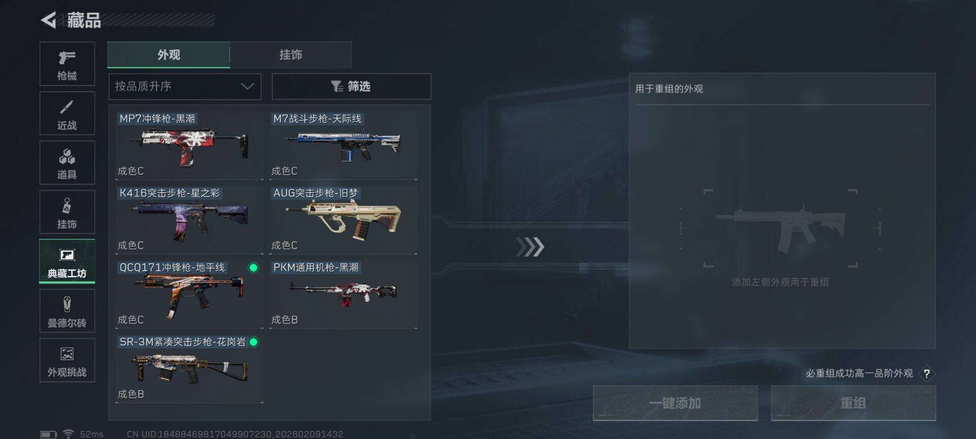 SJZQM441418三角洲行动账号详情图5