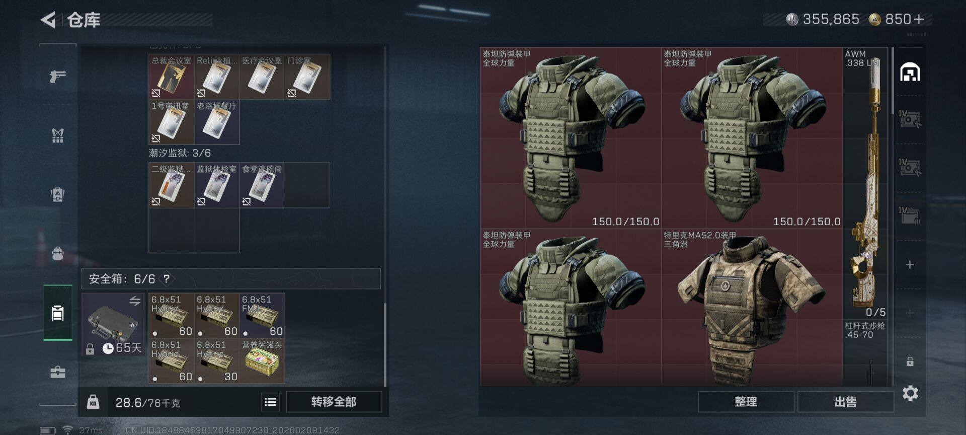 SJZQM441418三角洲行动账号详情图6