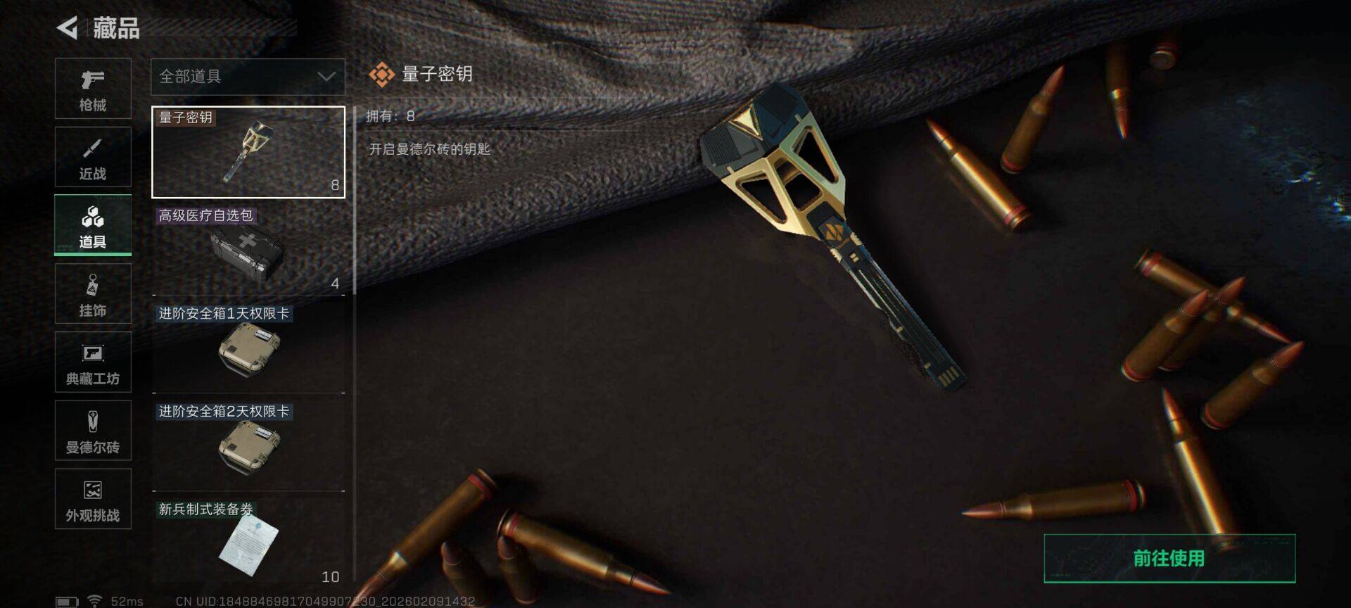 SJZQM441418三角洲行动账号详情图8