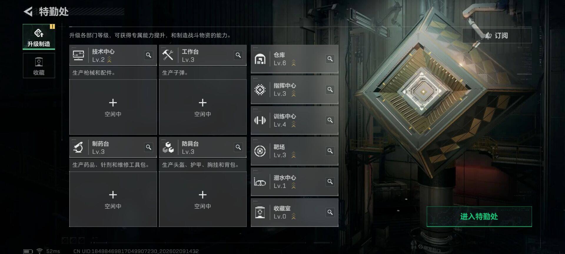 SJZQM441418三角洲行动账号详情图11