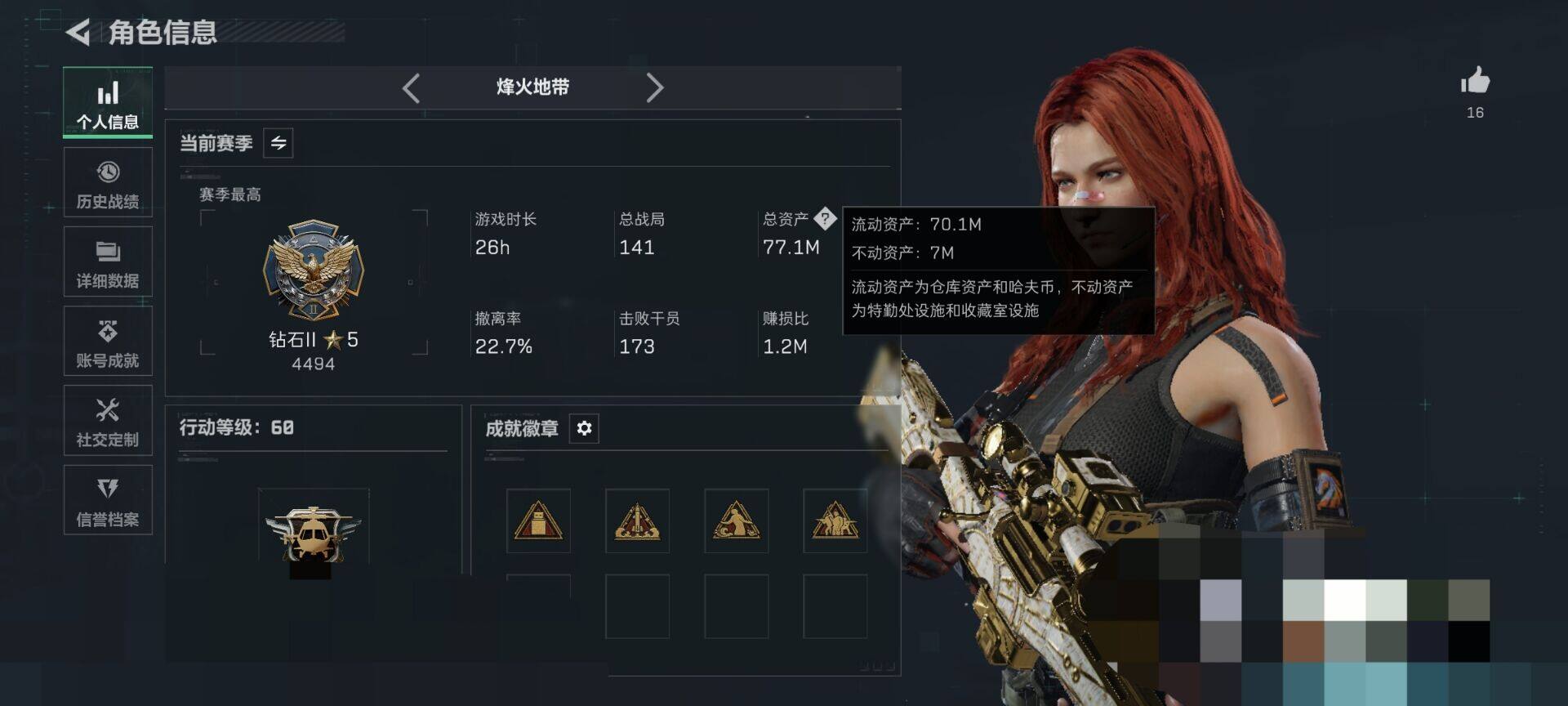 SJZQM441418三角洲行动账号详情图12