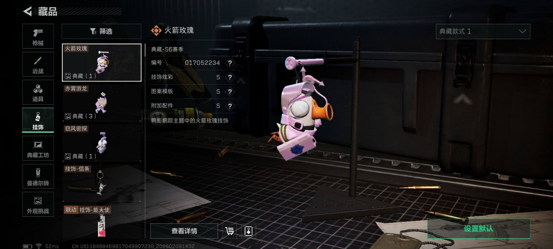 SJZQM441418三角洲行动账号详情图13