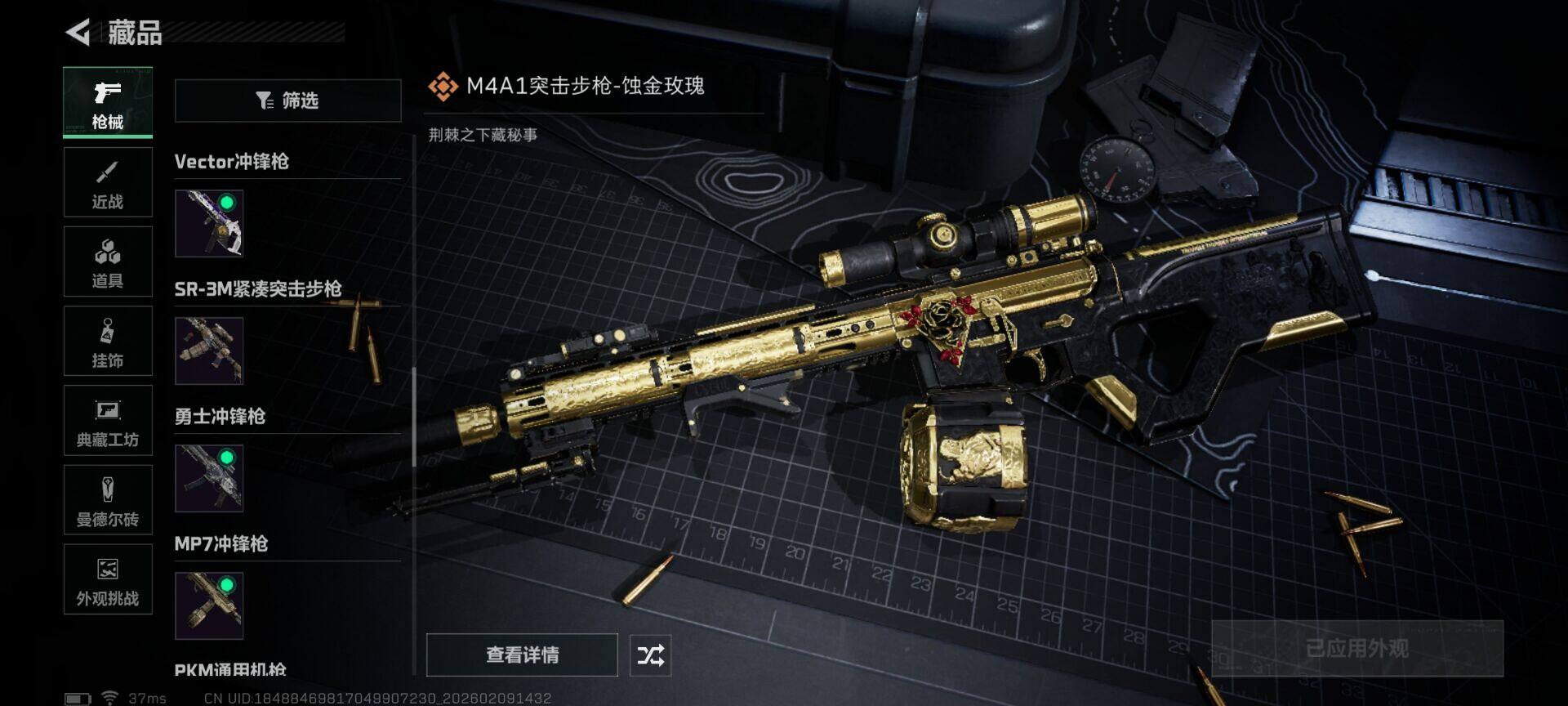 SJZQM441418三角洲行动账号详情图14